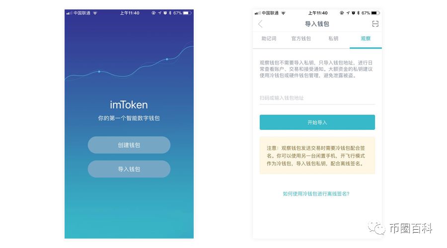 imtoken官方最新安全下载_imtoken官方安卓下载_imtoken下载网址