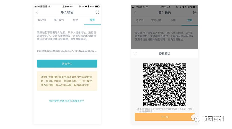 imtoken下载网址_imtoken官方安卓下载_imtoken官方最新安全下载
