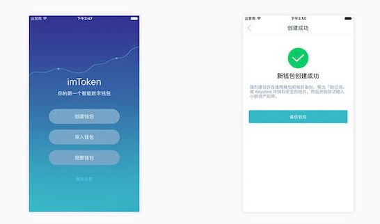 imToken怎么交易?imToken钱包交易方法介绍图片1