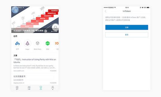 imToken怎么交易?imToken钱包交易方法介绍图片2