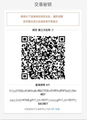 imToken怎么交易?imToken钱包交易方法介绍图片6