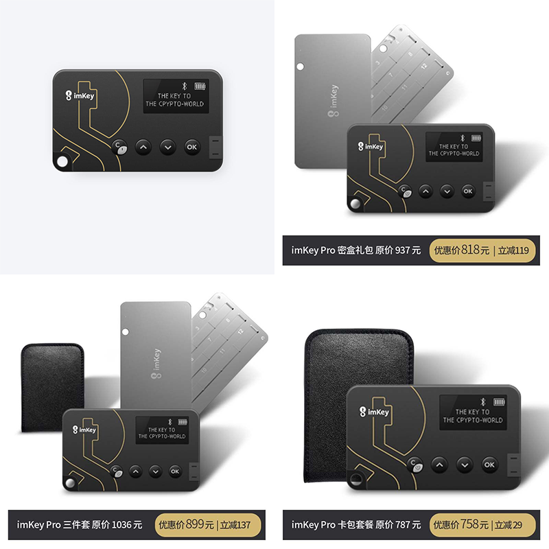 imkey硬件钱包使用教程_imtoken硬件钱包购买_imkey硬件钱包哪里买