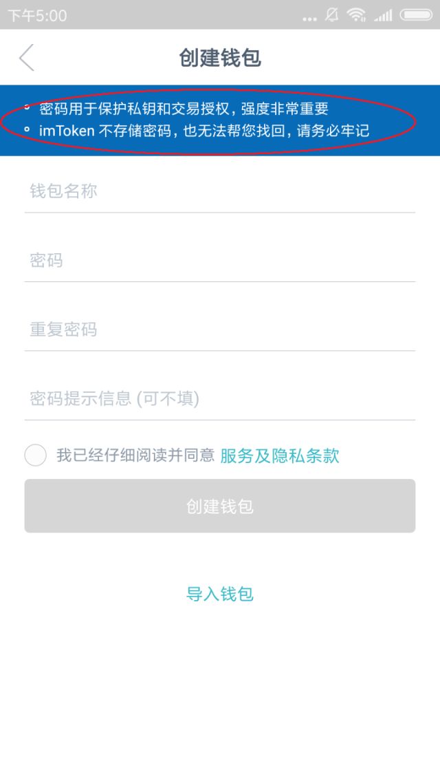 钱包下载官网_Imtoken安卓版钱包下载_钱包app下载安装安卓版
