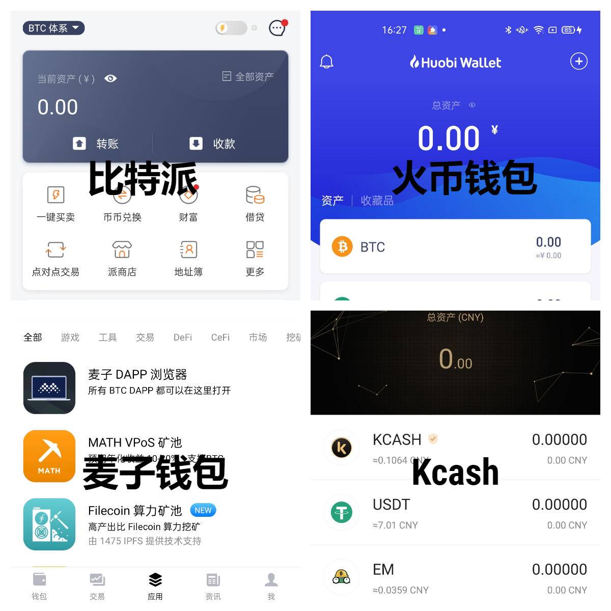 比特派钱包官网版下载_比特派钱包下载中文版_钱包比特派官网下载版安装