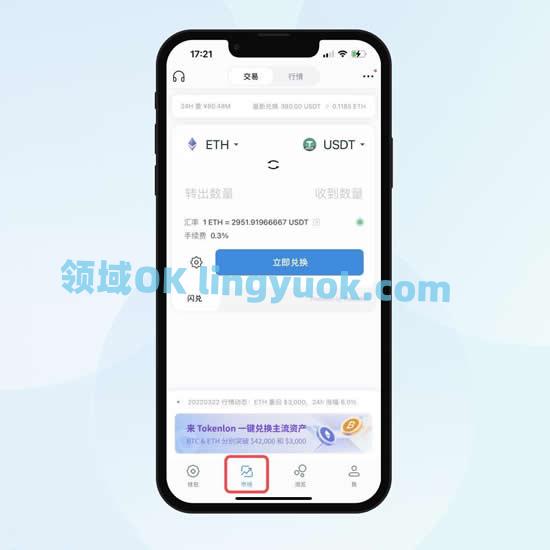 币圈的钱包怎么玩? 币圈imtoken钱包安装和使用教程