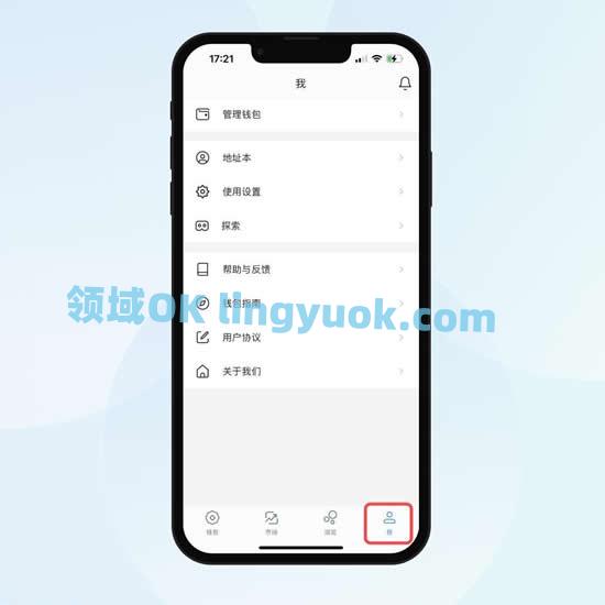 币圈的钱包怎么玩? 币圈imtoken钱包安装和使用教程