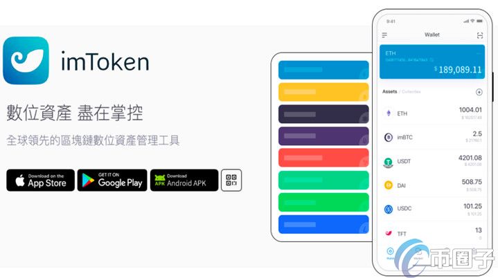 imToken是哪个国家的?imToken钱包在中国合法吗?