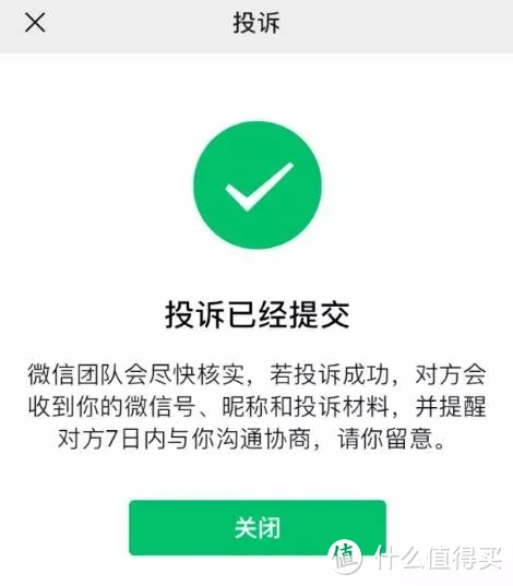 微信转账后被拉黑该如何追回？官方这些隐藏功能你一定能用到！