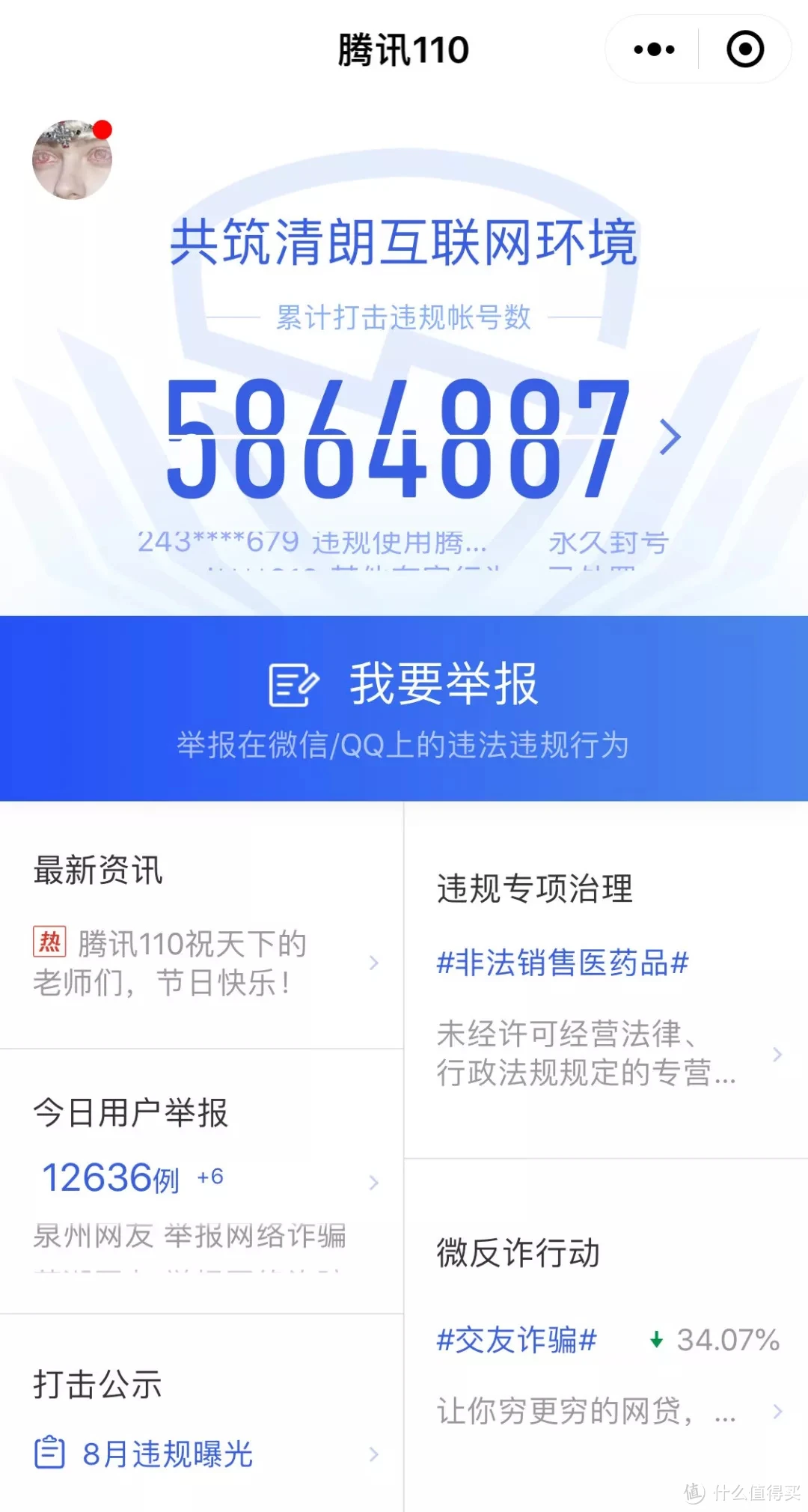 微信转账后被拉黑该如何追回？官方这些隐藏功能你一定能用到！