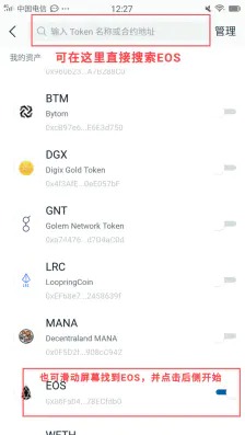 数字货币ImToken钱包使用教程