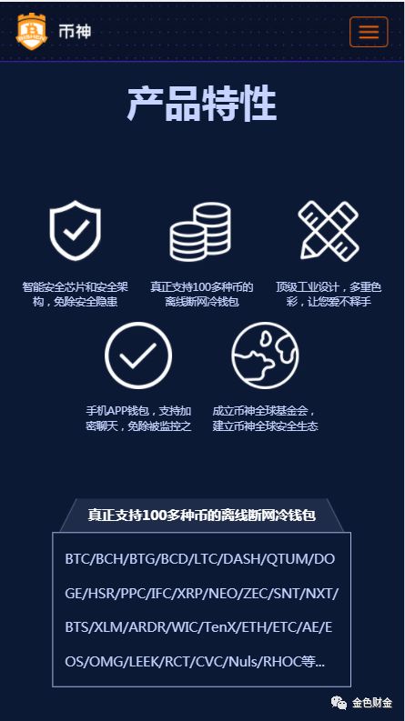 钱包安全锁在哪里_im钱包安全和手机有关吗_手机钱包里面的钱安全吗