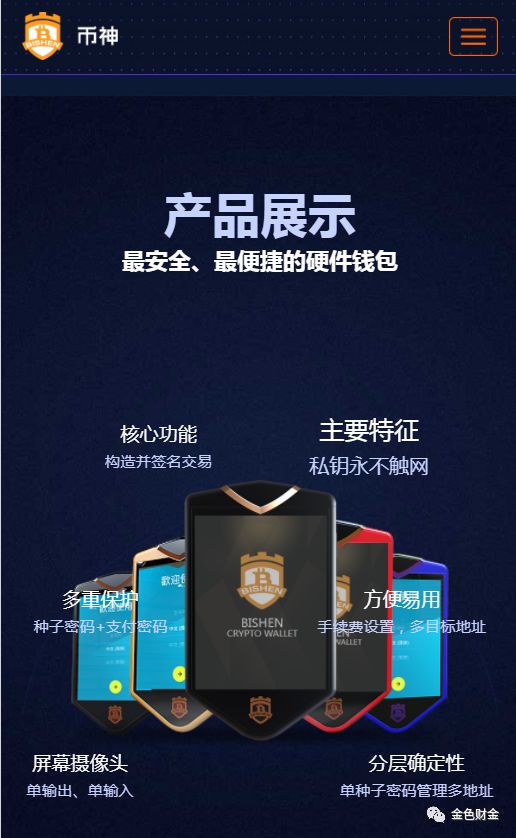 手机钱包里面的钱安全吗_钱包安全锁在哪里_im钱包安全和手机有关吗