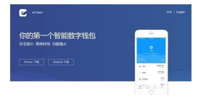imtoken钱包评测_imtoken钱包dapp_imtokeneos钱包