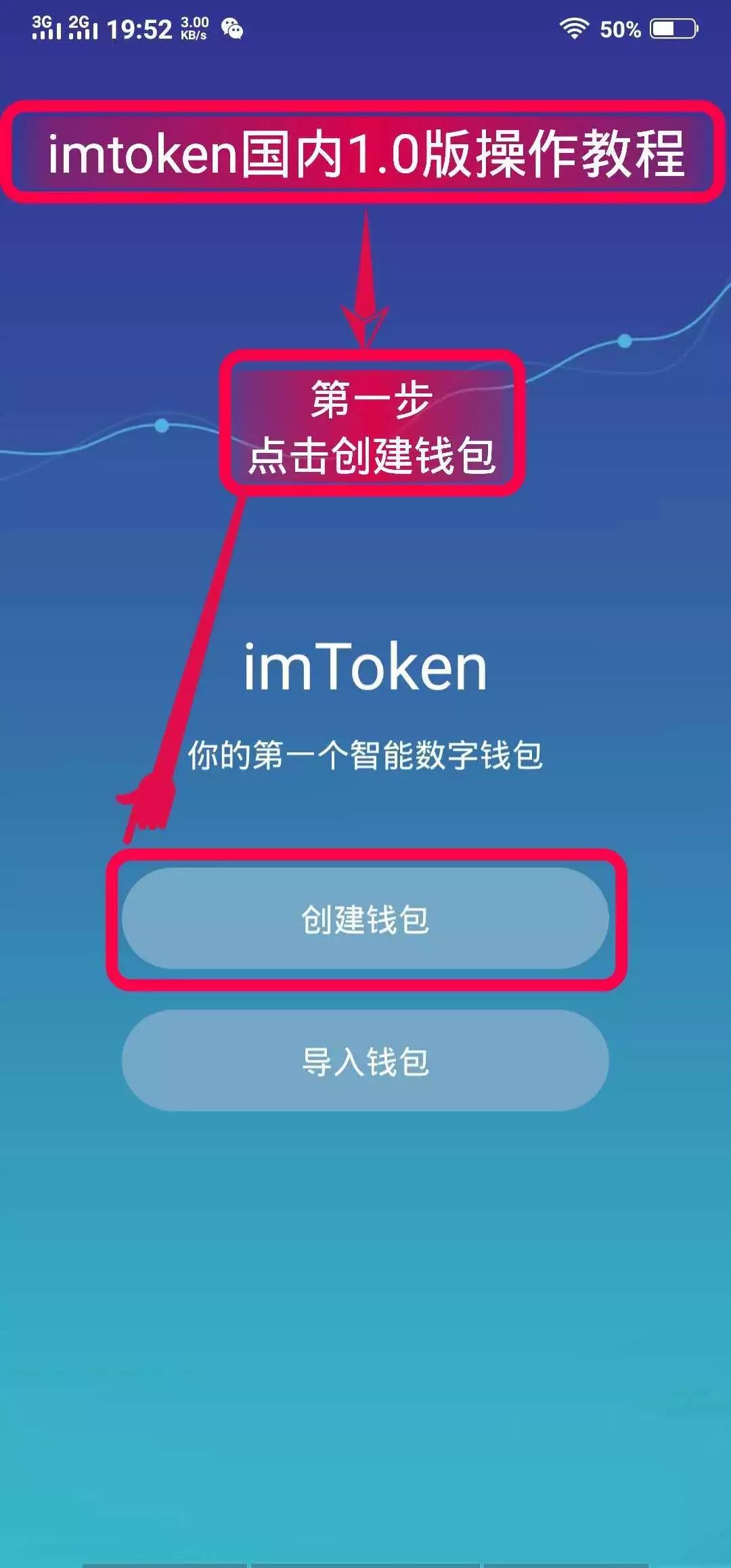 钱包app下载_钱包下载地址_imtoken钱包安卓官方版本下载