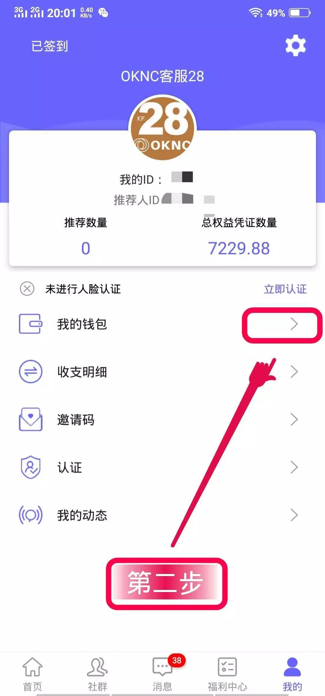 钱包app下载_钱包下载地址_imtoken钱包安卓官方版本下载