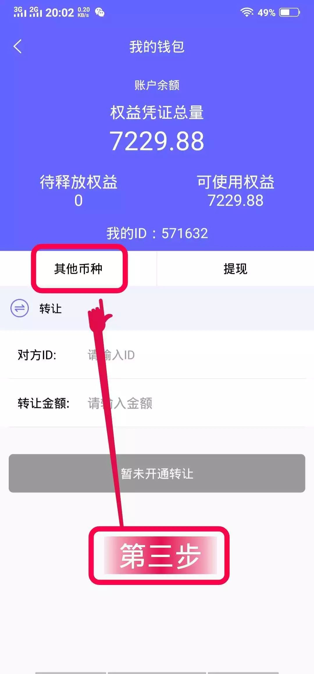 imtoken钱包安卓官方版本下载_钱包app下载_钱包下载地址