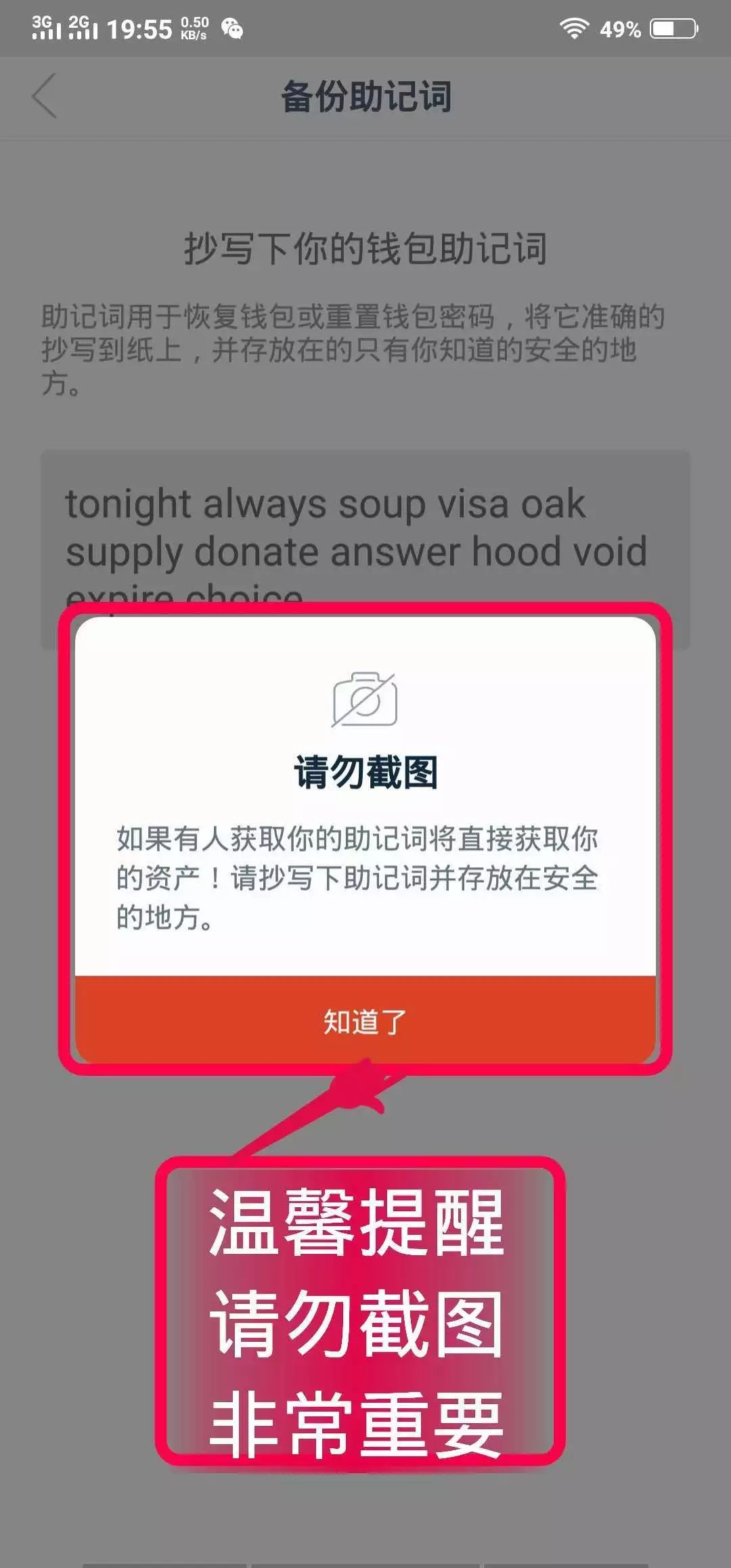 imtoken钱包安卓官方版本下载_钱包app下载_钱包下载地址