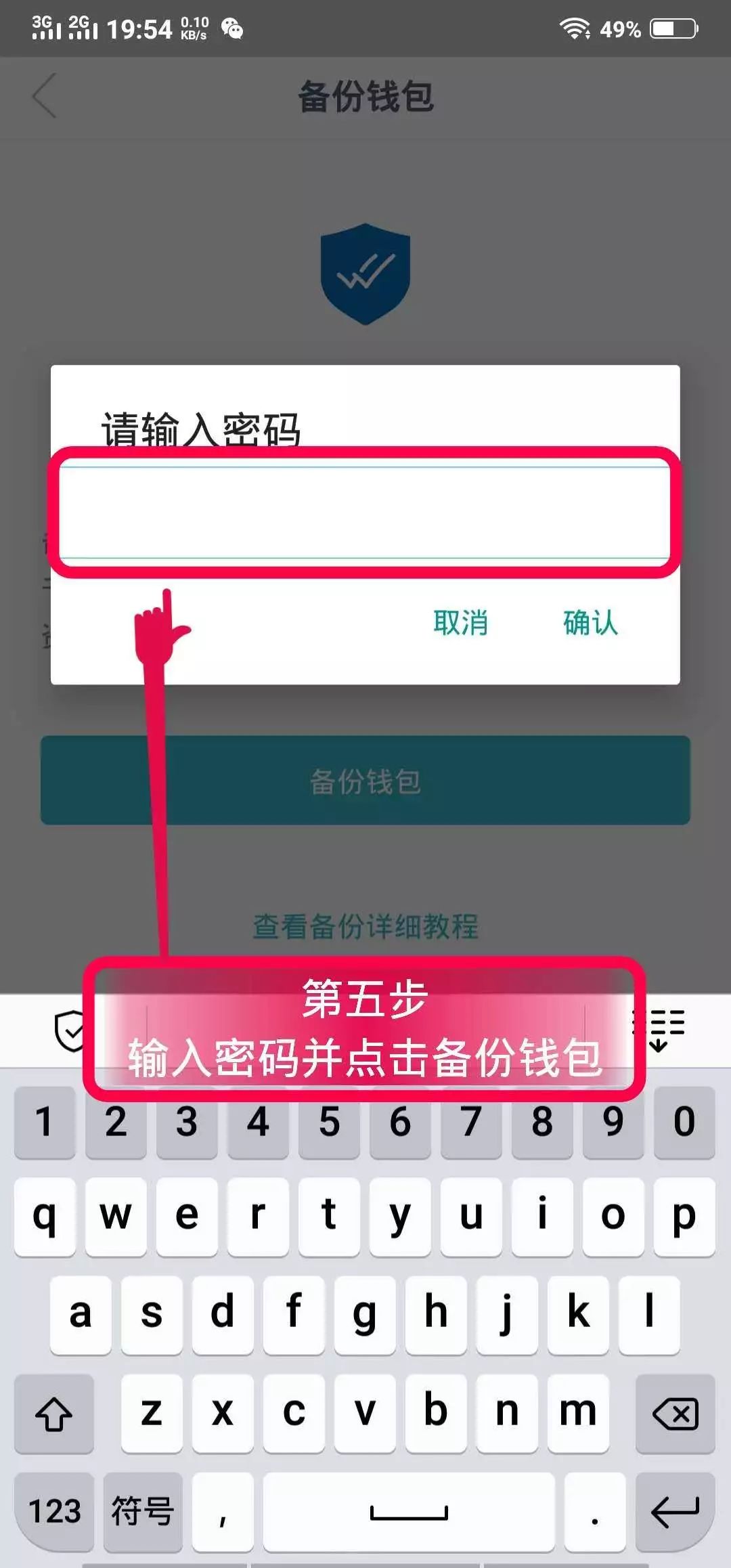 imtoken钱包安卓官方版本下载_钱包app下载_钱包下载地址