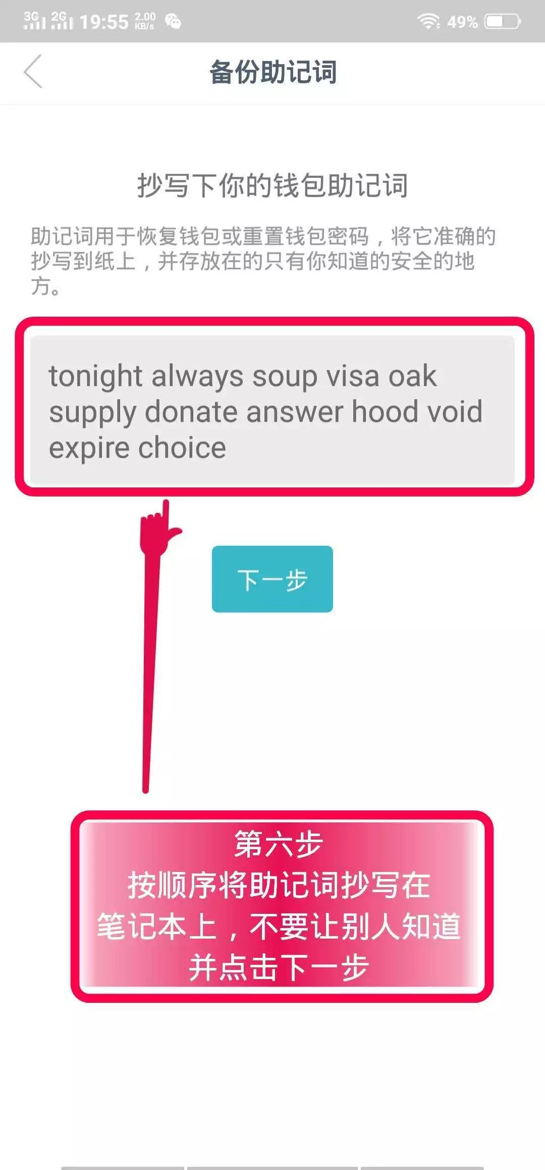 钱包app下载_钱包下载地址_imtoken钱包安卓官方版本下载