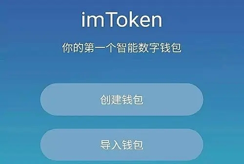 imToken钱包苹果版下载下载imtoken钱包app中国版