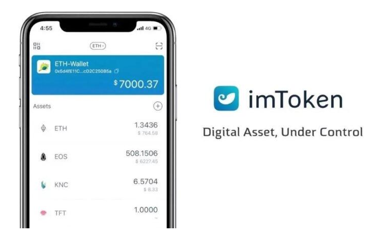 imtoken钱包里的USDT如何提现-imtoken钱包提现步骤详情插图