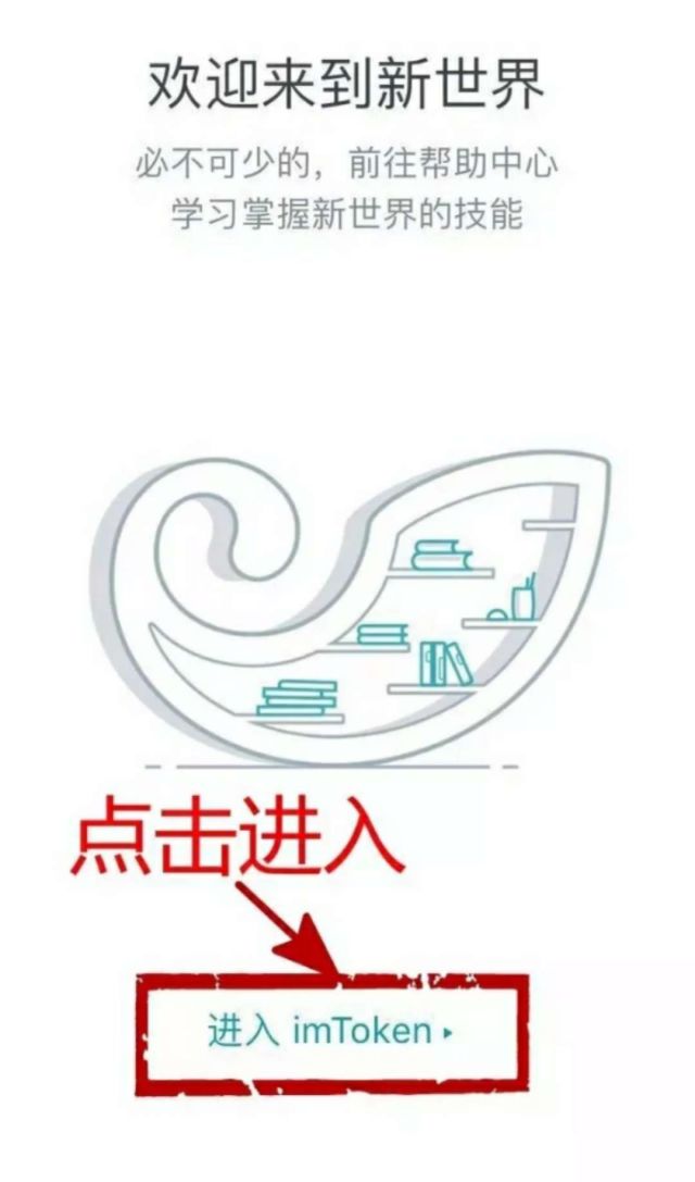 imToken钱包app下载地址_钱包地址下载_im钱包地址官网下载