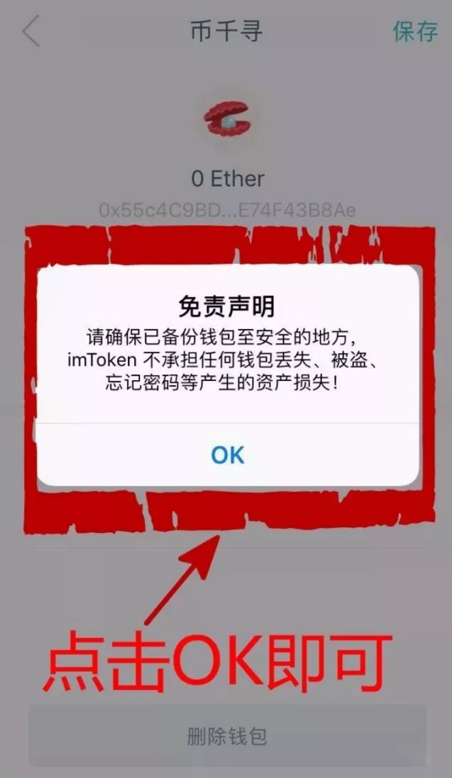 im钱包地址官网下载_钱包地址下载_imToken钱包app下载地址