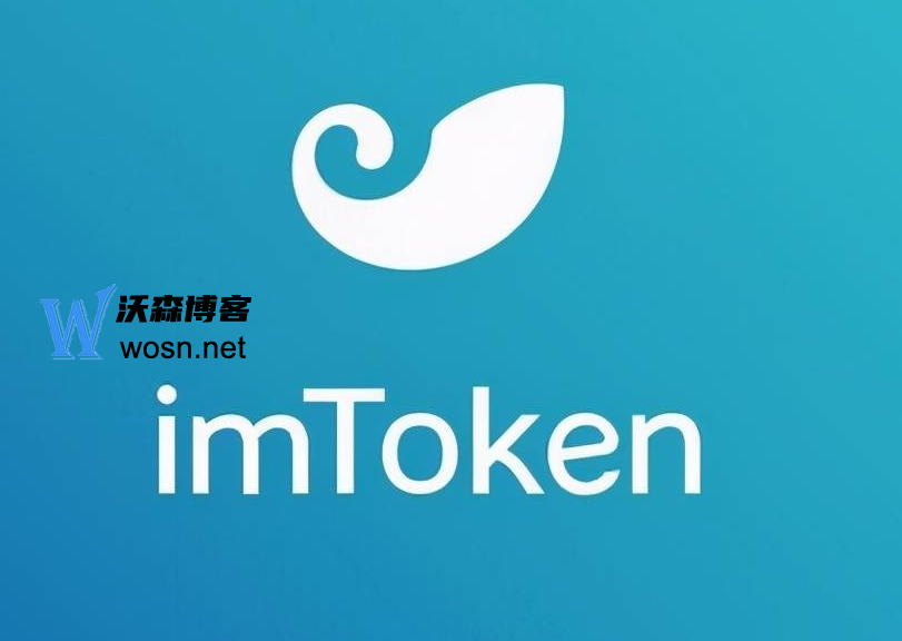 imtoken苹果版怎么下载(ios详细安装步骤分享)