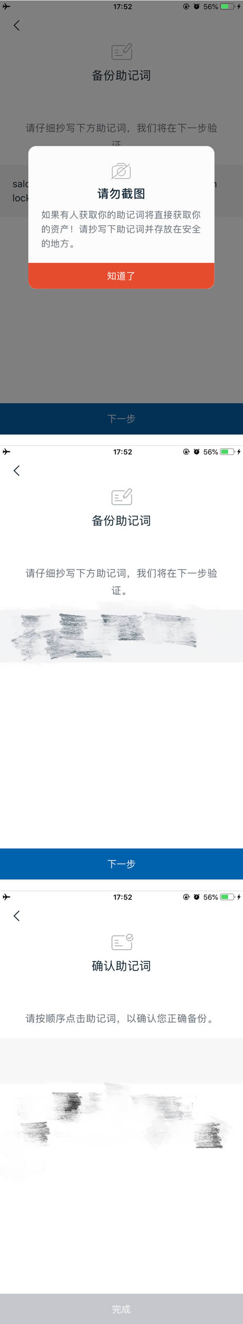 imtoken钱包图文使用教程_imtoken钱包图标_钱包主图文案