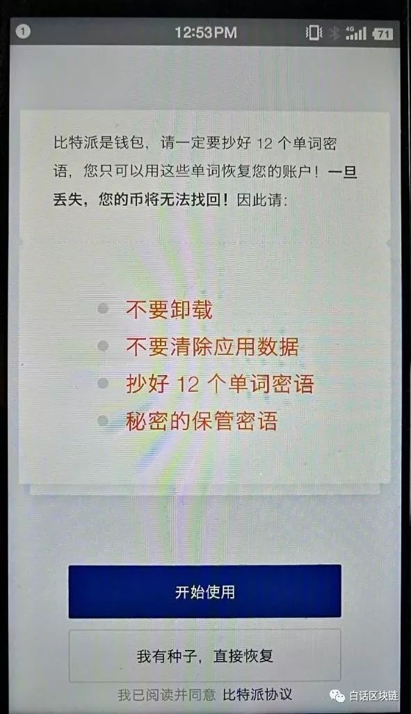 安卓版下载_安卓版imtoken钱包_imtoken安卓版2.9.5