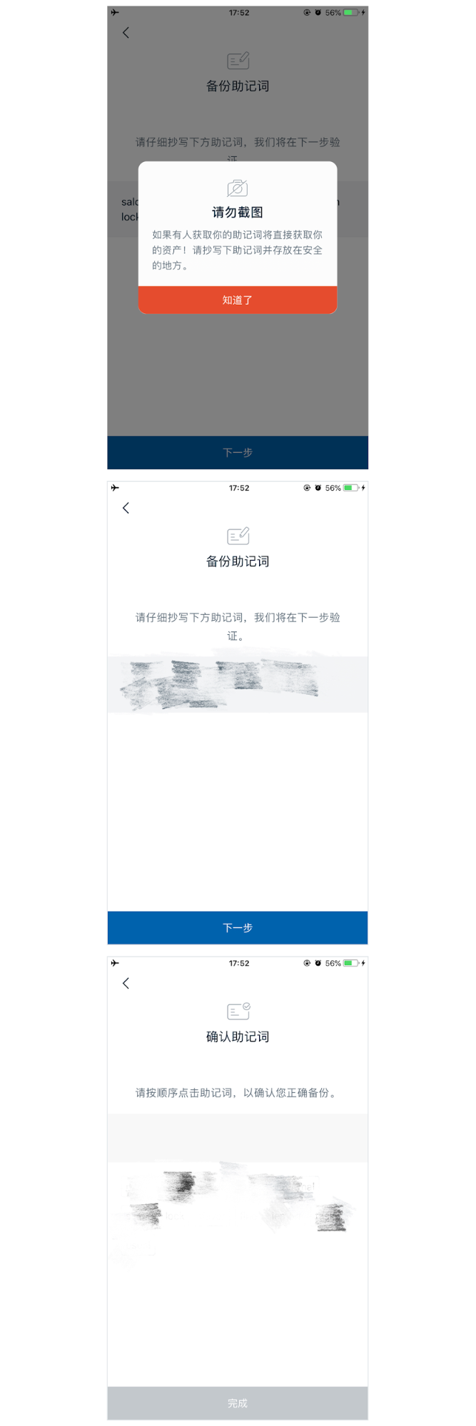 如何安全下载imToken_下载安全猫app_下载安全学院