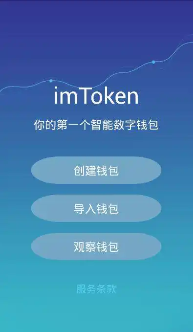 钱包官网下载安装_钱包官网imtoken_im钱包官网