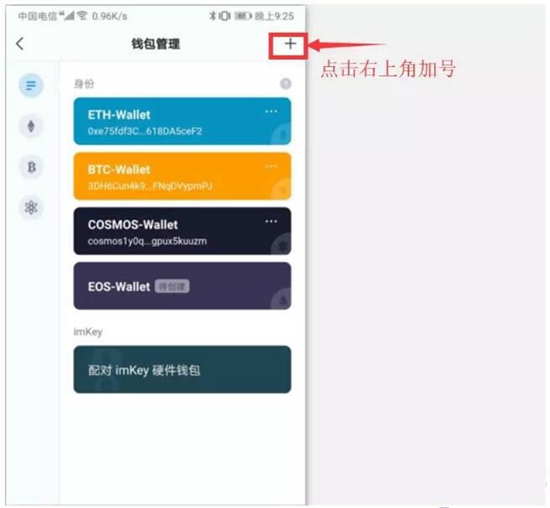 imkey硬件钱包有啥作用_imtoken硬件钱包安全吗_imtoken硬件钱包购买
