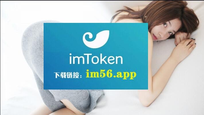 imtoken冷钱包安全吗_imtoken冷錢包_冷钱包imtoken