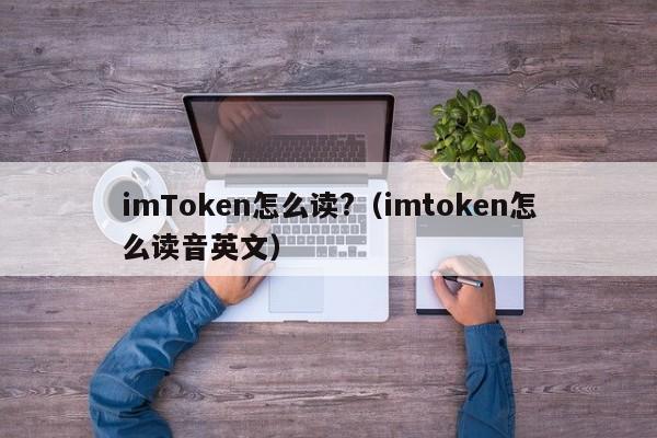 英文网名_imtoken英文_英文翻译器拍照扫一扫