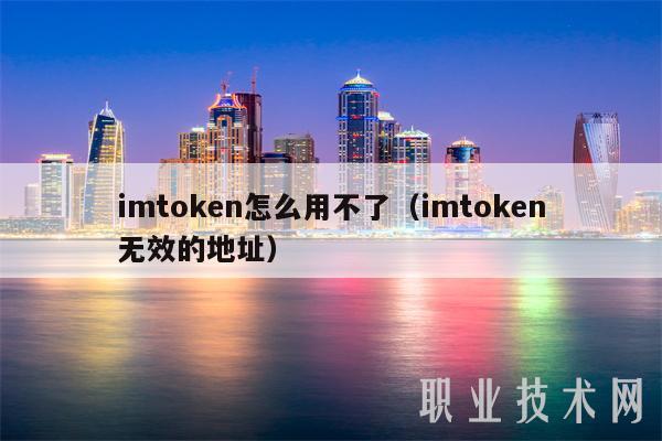 imtoken转失败_imtoken打包失败_郁小刚转lol失败