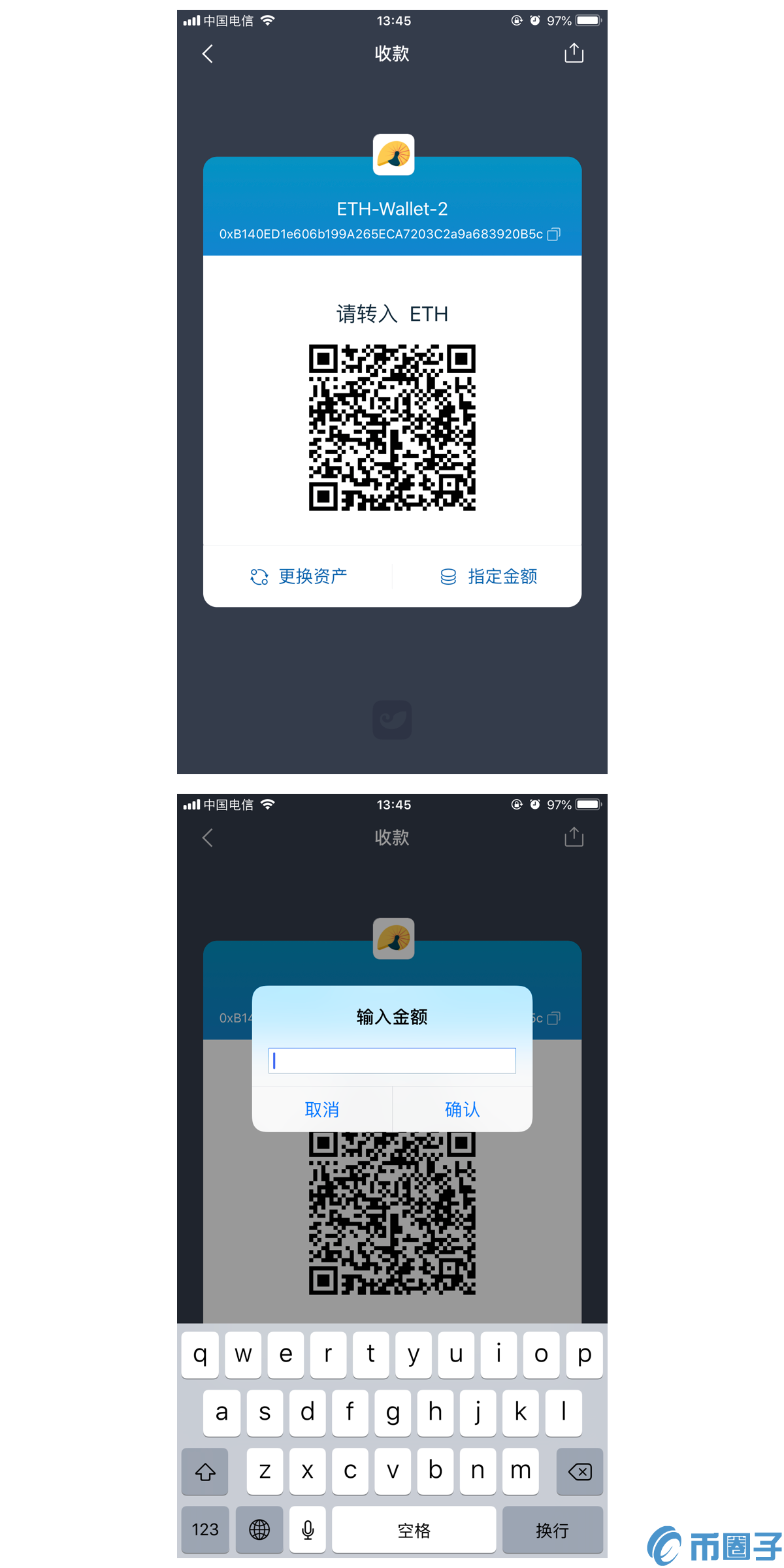 imtoken钱包怎么给别人转账?imtoken钱包转账教程插图1