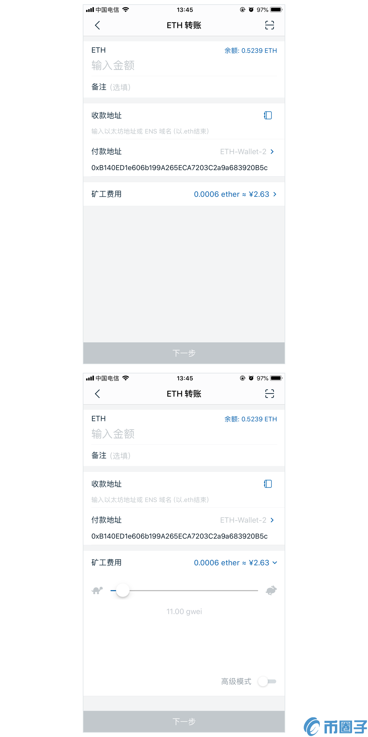 imtoken钱包怎么给别人转账?imtoken钱包转账教程插图2