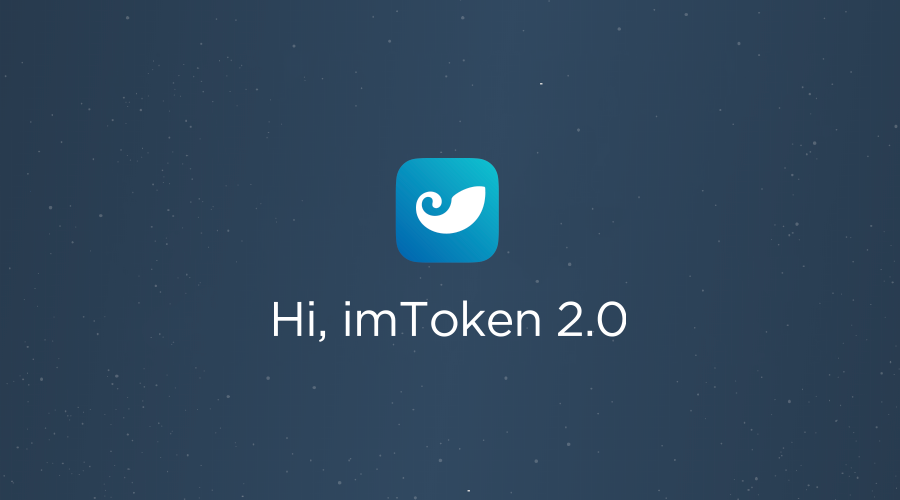 imtoken安卓app（ imtoken20安卓版）