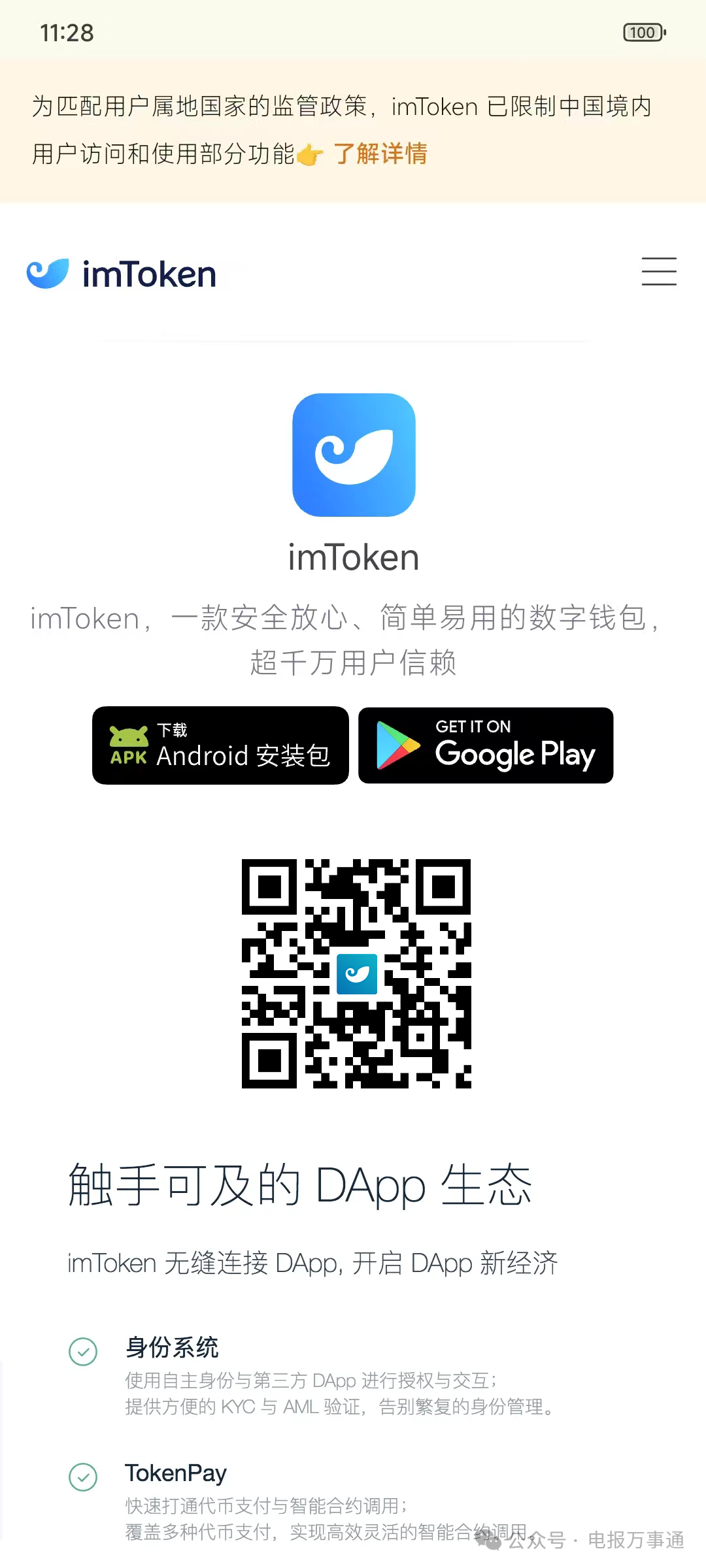 im钱包下载_钱包下载imtoken钱包_钱包下载imToken