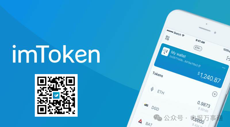 im钱包下载_钱包下载imToken_钱包下载imtoken钱包