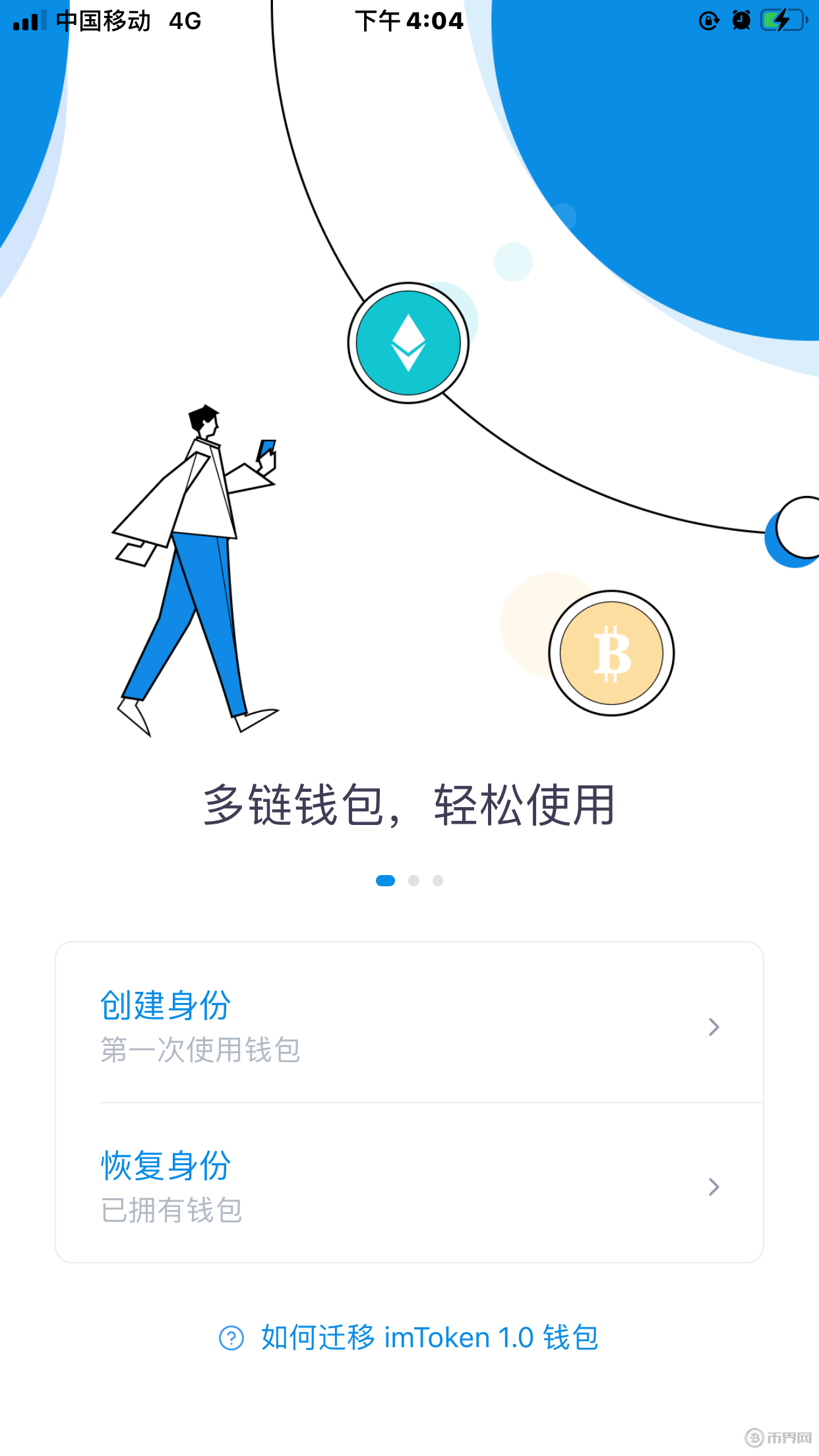 imtoken钱包安卓官方版( imtoken钱包最新下载安卓)