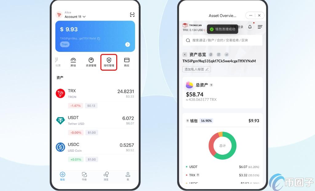 imtoken钱包被授权如何取消授权？