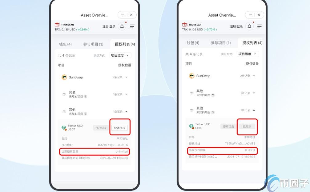 imtoken钱包被授权如何取消授权？