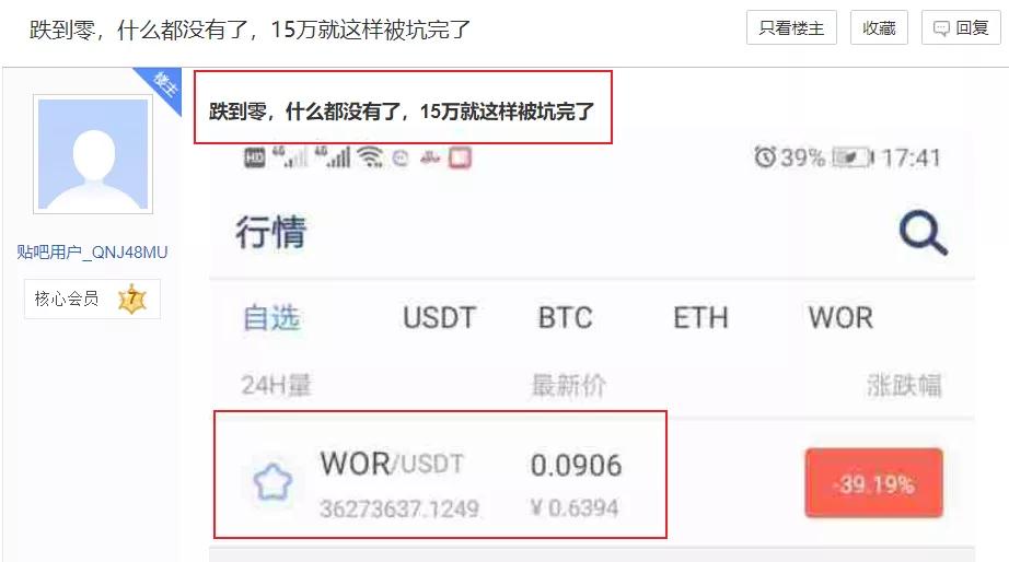 数字货币钱包骗局_Download Ethereum & Bitcoin Wallet_WoToken骗局