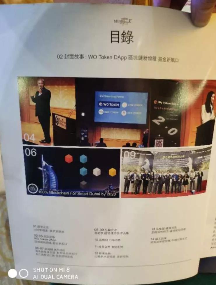 Download Ethereum & Bitcoin Wallet_数字货币钱包骗局_WoToken骗局