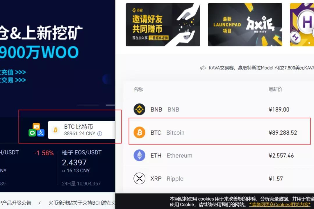 数字货币钱包骗局_WoToken骗局_Download Ethereum & Bitcoin Wallet