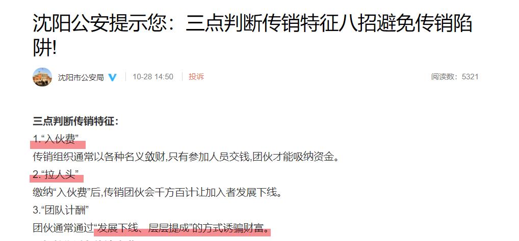 Download Ethereum & Bitcoin Wallet_WoToken骗局_数字货币钱包骗局