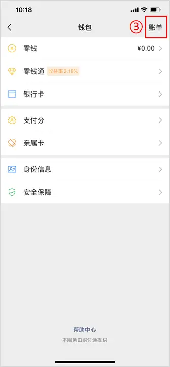 转账隐藏名字_im钱包怎么隐藏转账记录_转账怎么隐藏金额呀