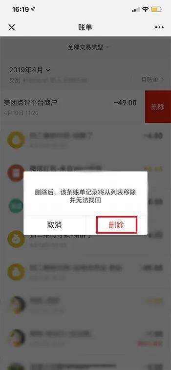 转账怎么隐藏金额呀_im钱包怎么隐藏转账记录_转账隐藏名字